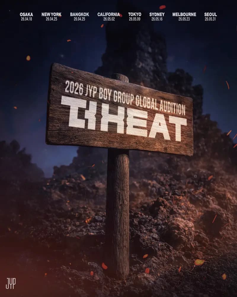 [마이오디션 테스트] 💫JYP 연습생 공채 20기 오디션💫