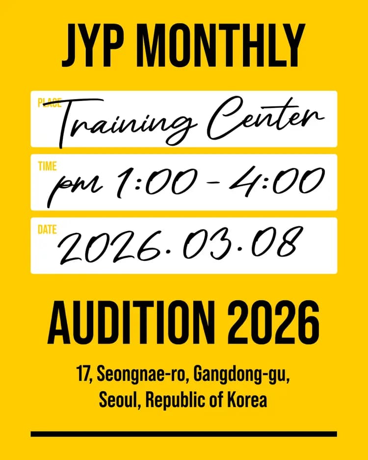2026년 3월 둘째주 센터오디션 안내