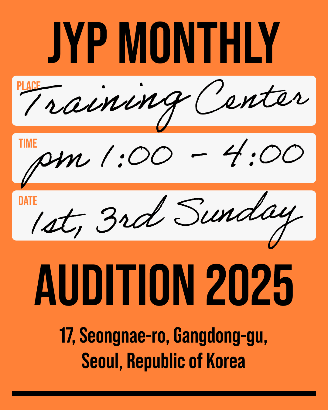 26년 공채오디션 사전, 현장지원 테스트 (KR)